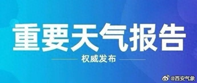5月18 - 21日西安将现40℃以上高温？干热风天气来袭！咋应对？