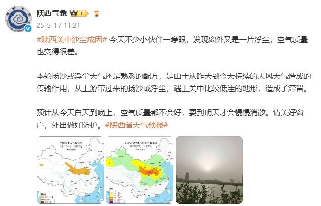 5月18 - 21日西安将现40℃以上高温？干热风天气来袭！咋应对？  第3张