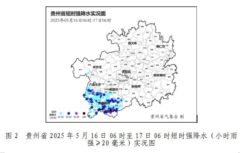 5月16日06时至17日06时！多地暴雨成灾，受灾范围究竟有多大？  第2张