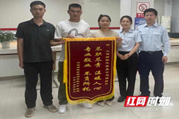 客户送锦旗致谢岳阳人保财险华容理赔分部！这背后有何暖心故事？