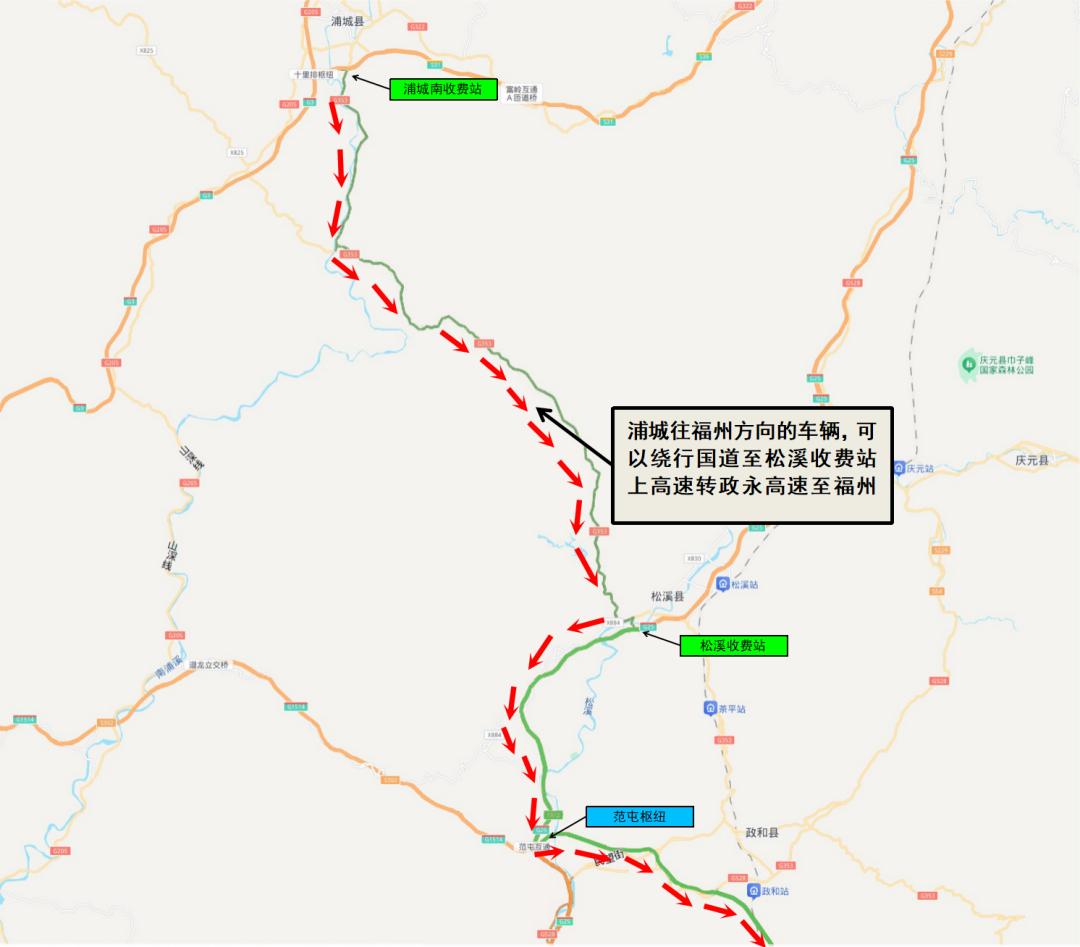 5月19日至20日宁上高速周宁互通至王大厝枢纽交通管制！福州车主必看？  第3张
