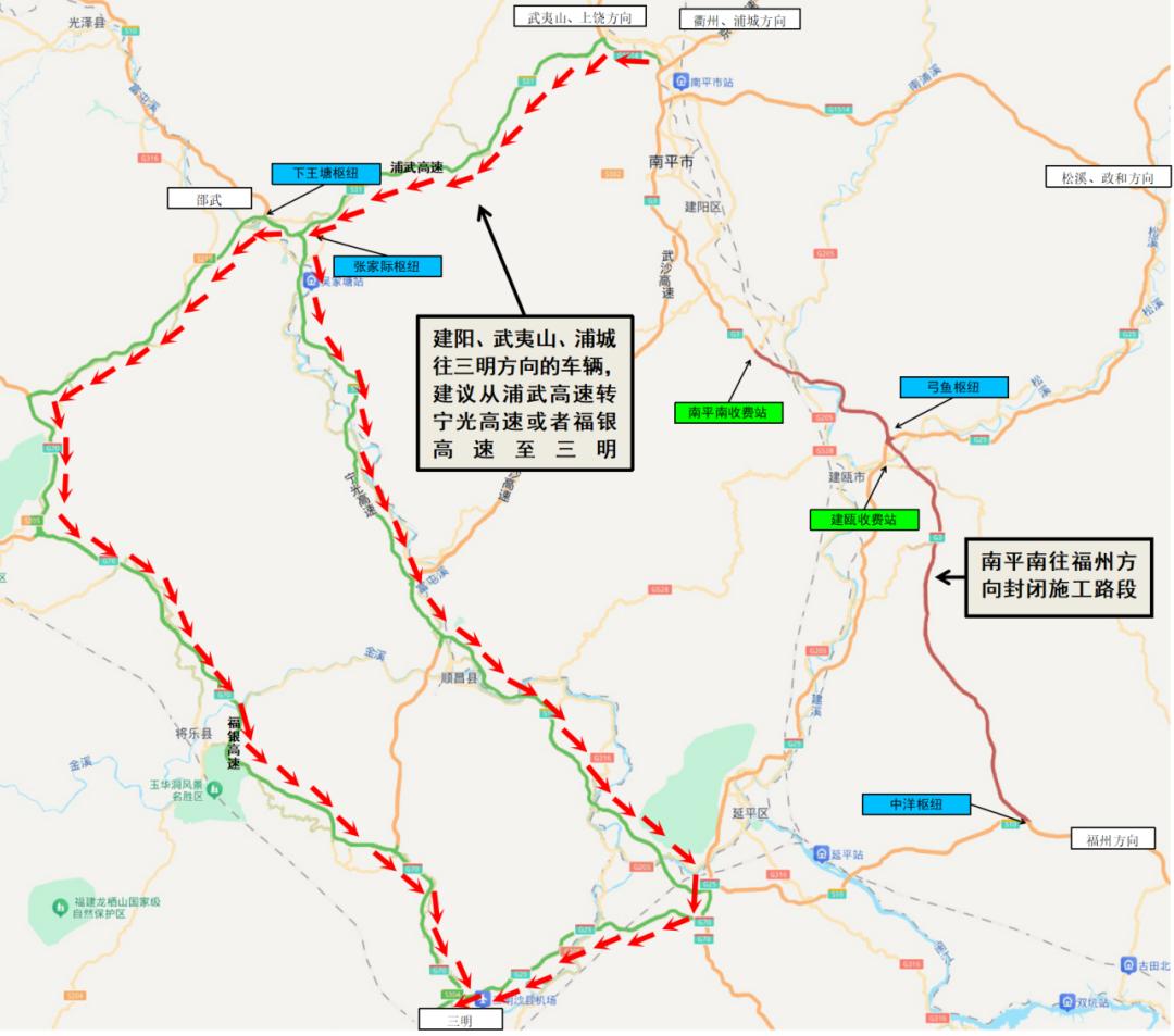 5月19日至20日宁上高速周宁互通至王大厝枢纽交通管制！福州车主必看？  第6张