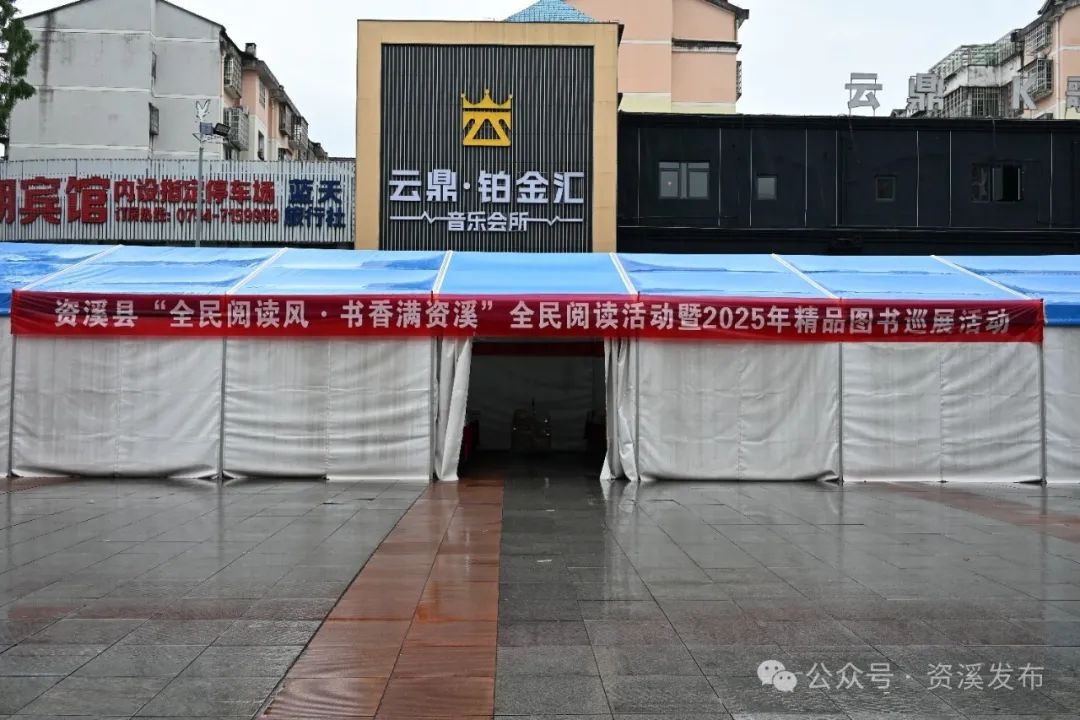 5月16日资溪万册图书展览！你还不快来满足阅读需求？  第8张