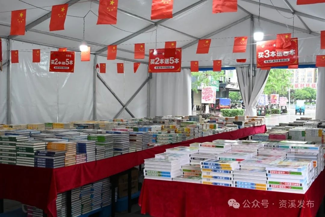 5月16日资溪万册图书展览！你还不快来满足阅读需求？  第9张