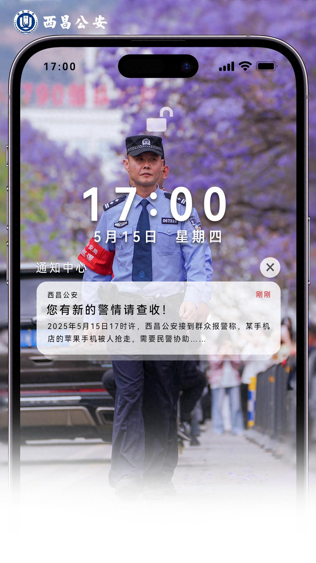 缺钱花竟密谋抢夺手机？西昌这起警民携手抓贼事件太震撼  第1张