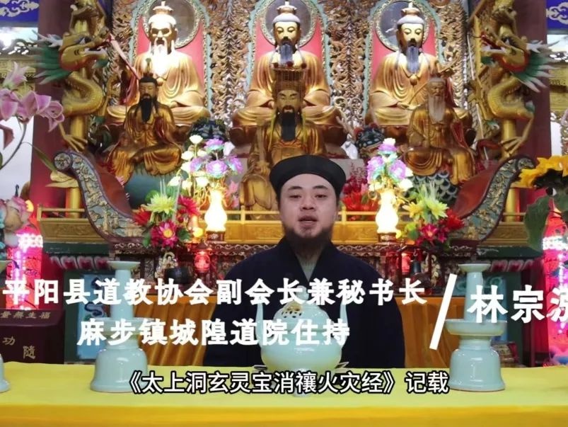 行业培训＋创新宣传助力宗教场所消防科普？平阳消防这样做  第11张