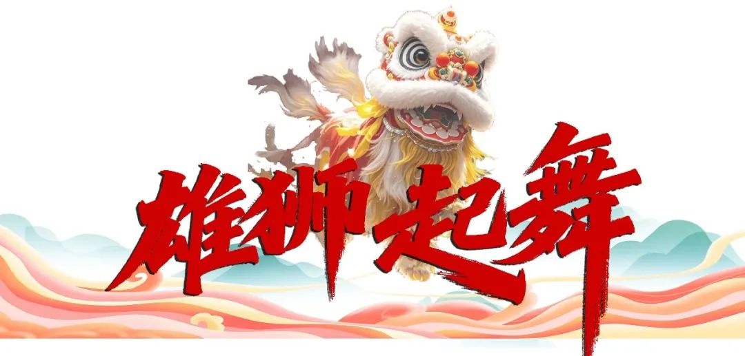 2025年临清龙狮争霸赛来袭！全年龄段嗨翻端午？