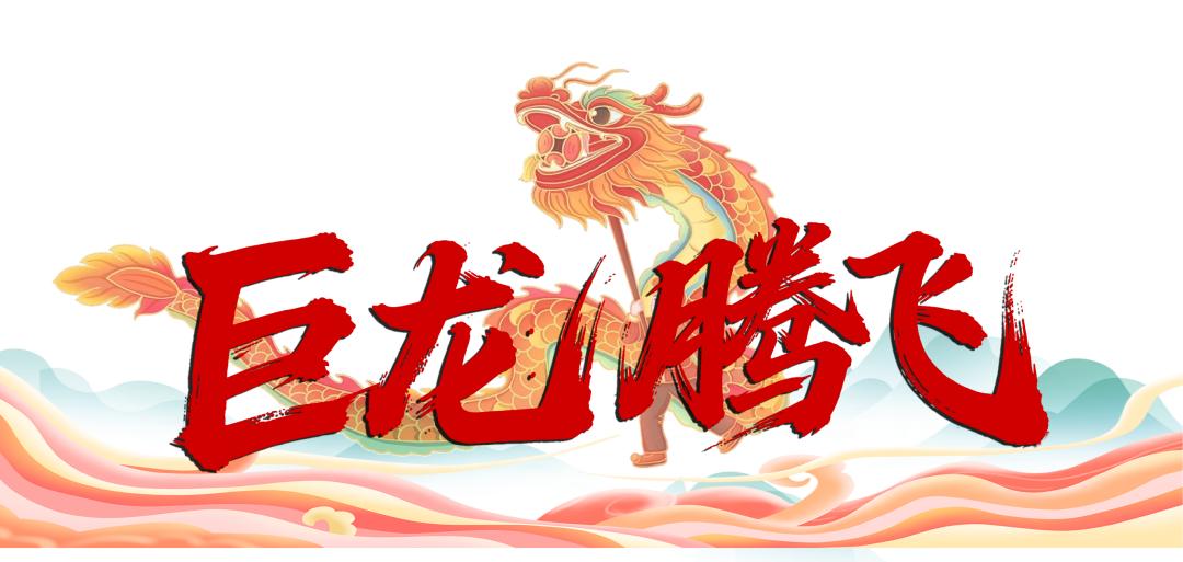 2025年临清龙狮争霸赛来袭！全年龄段嗨翻端午？  第9张