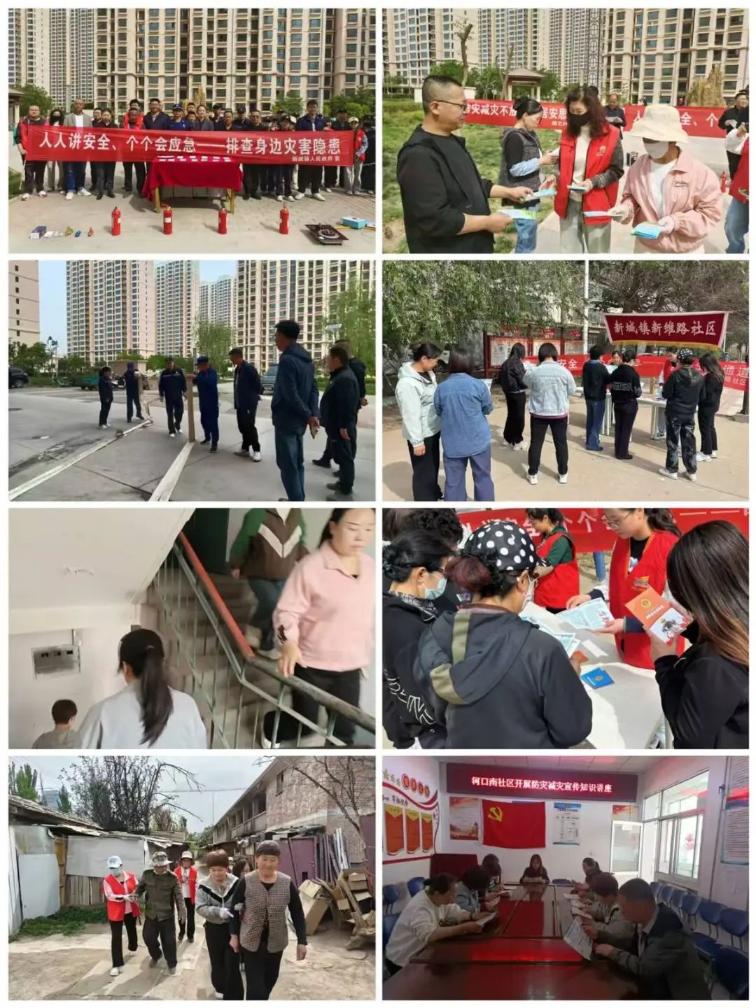 西固区积极开展防灾减灾系列宣传活动？这些知识你都知道吗  第2张