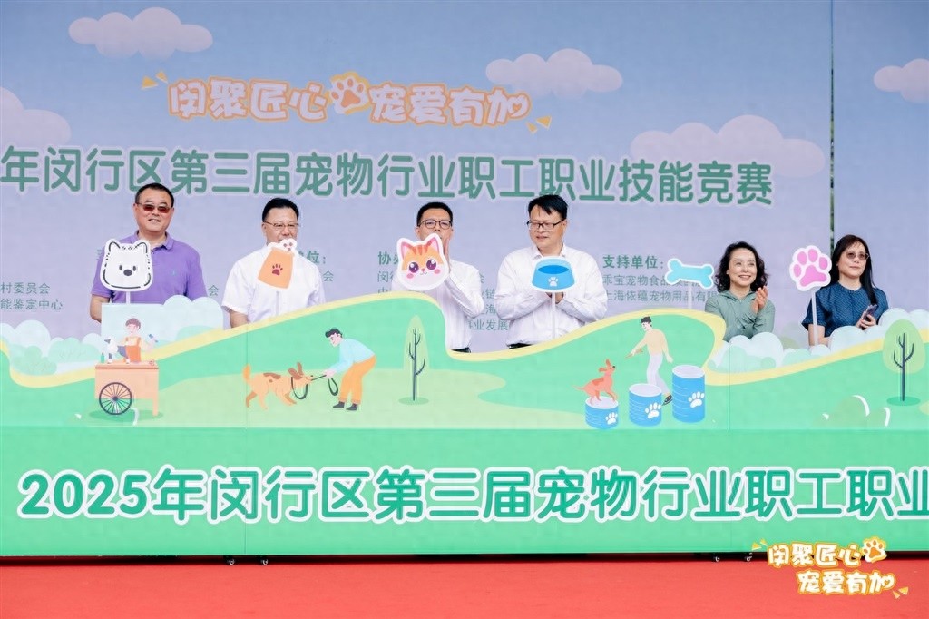 闵行96万常住人口中竟有这么多户养宠！宠物行业工会联合会揭牌是为何？  第1张