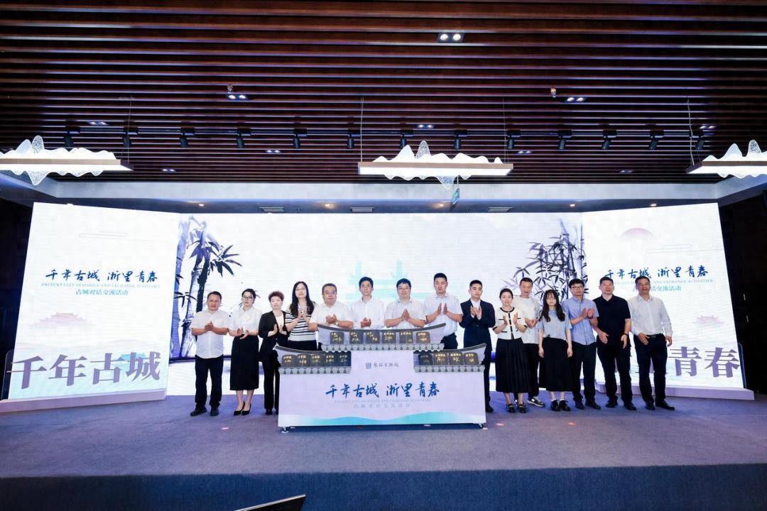5月16日浙江千年古城对话！平遥、丽江等为何共担这一使命？