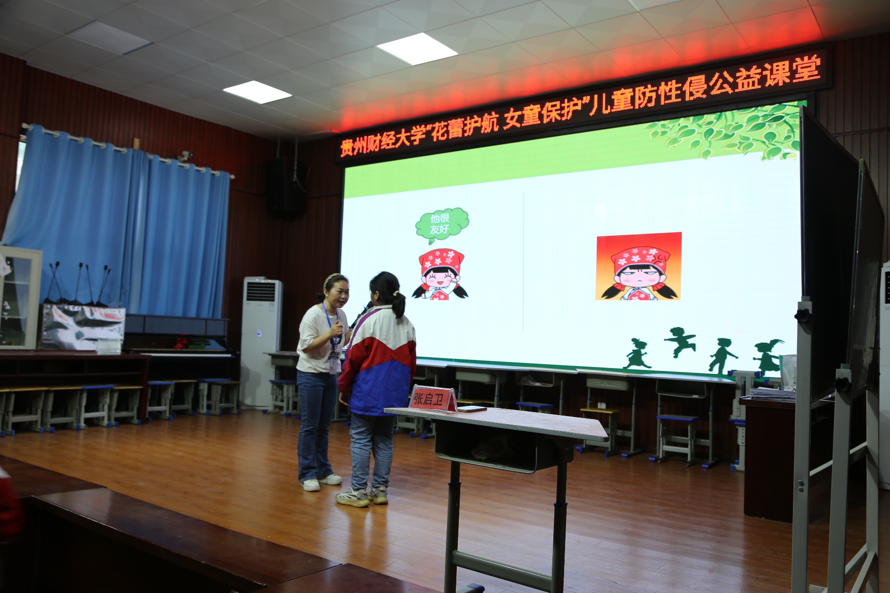 筑牢未成年人保护防线！台江这场防性侵教育课有多重要？  第3张