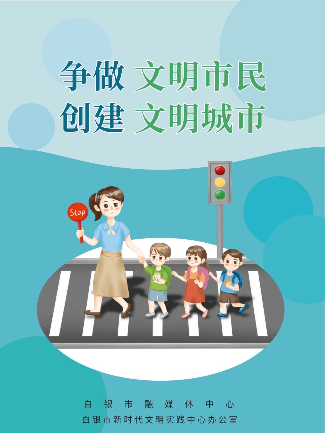 城市文明靠大家！垃圾分类、文明交通等小事你做到了吗？  第2张