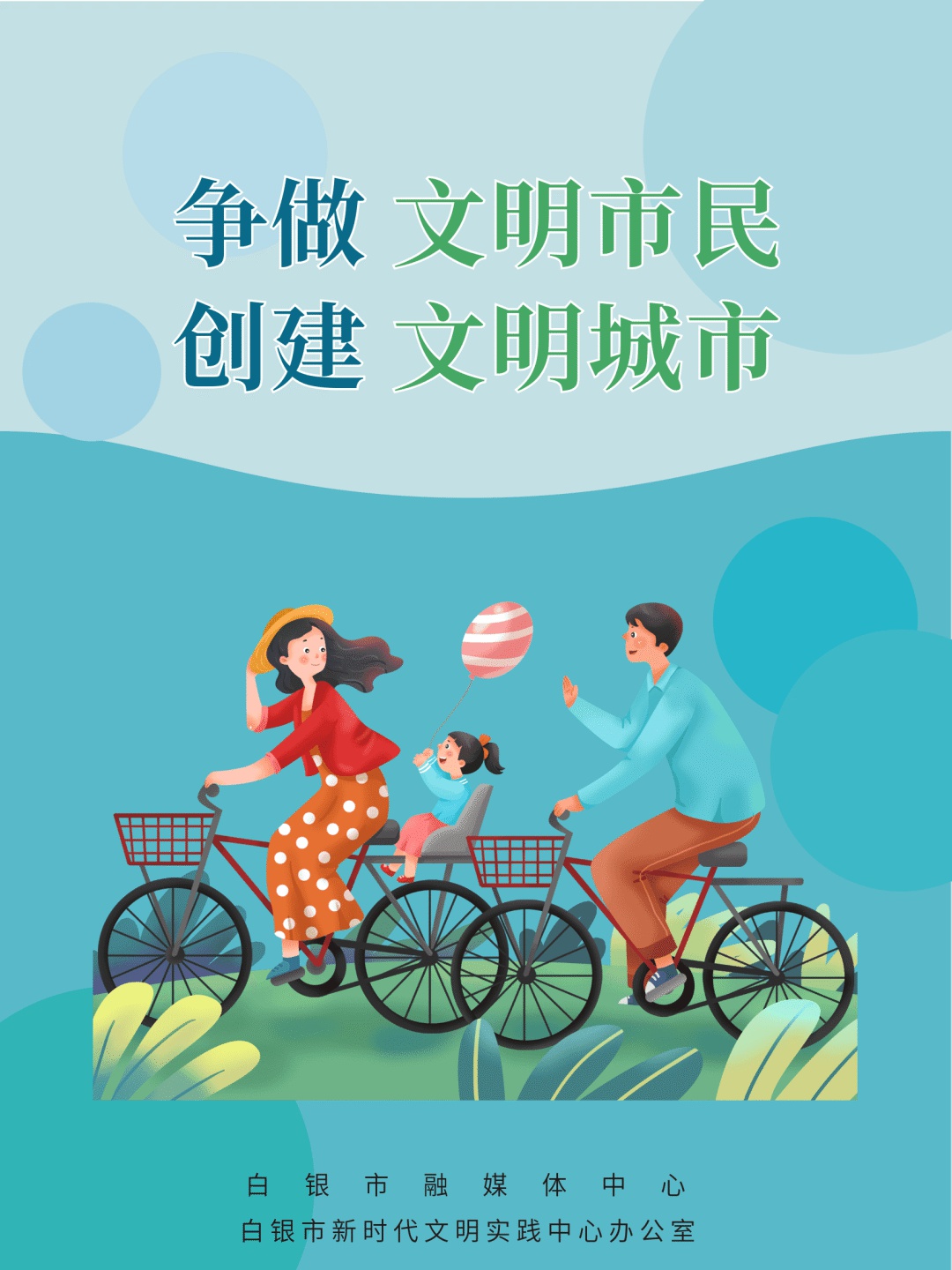 城市文明靠大家！垃圾分类、文明交通等小事你做到了吗？  第3张