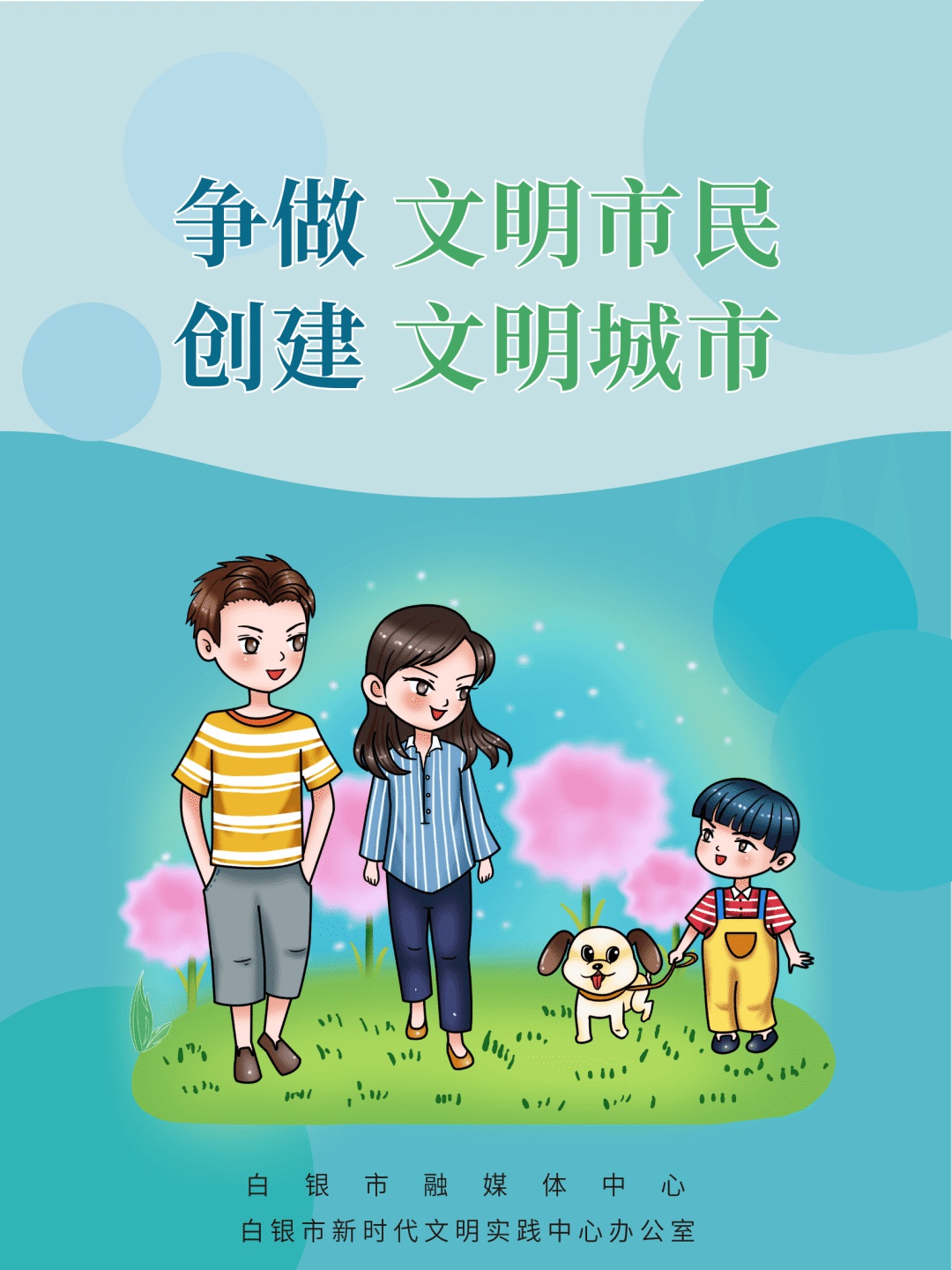 城市文明靠大家！垃圾分类、文明交通等小事你做到了吗？  第4张