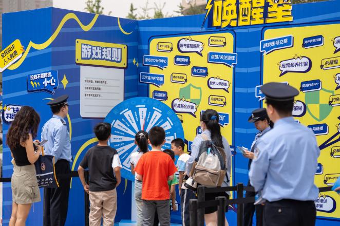 5·17世界电信日！西安这场反诈宣传活动，你参加了吗？  第2张