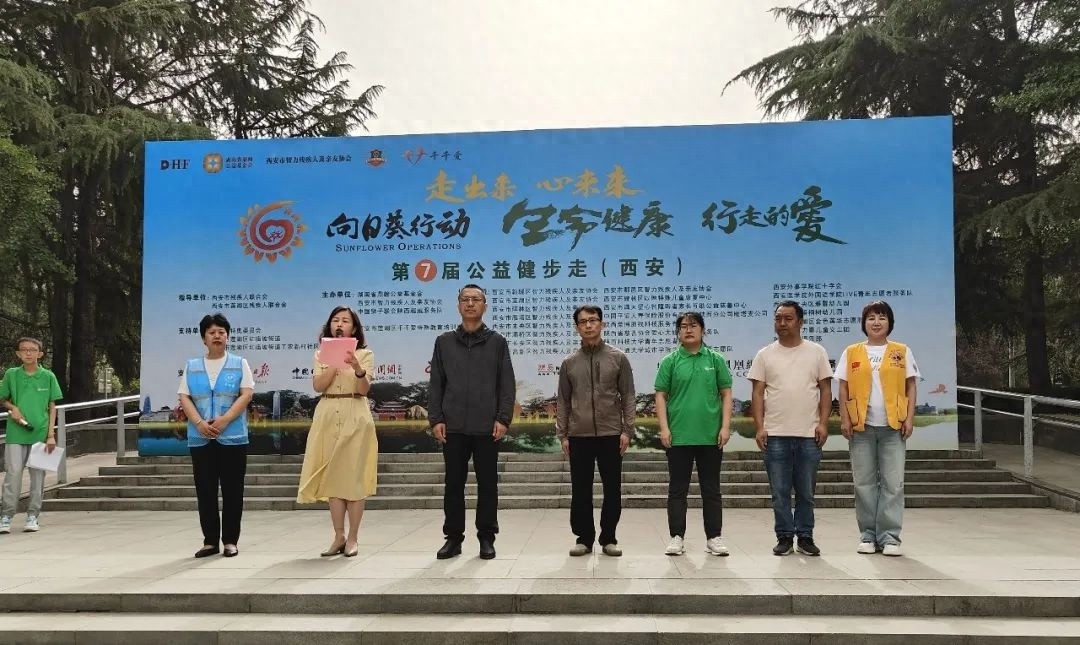 全国助残日！西安这场公益健步走活动有多暖？110组家庭携手同行