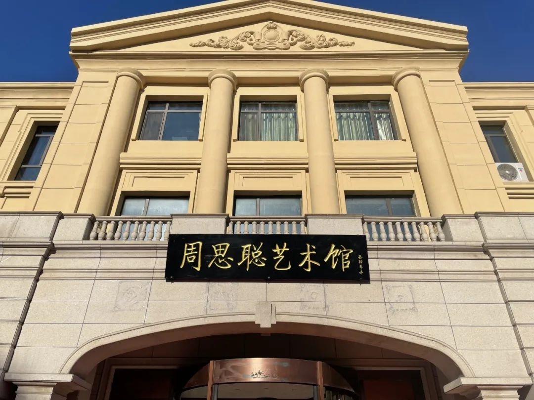 2025 年天津国际博物馆日主会场活动亮点？周思聪艺术馆凭啥成试点  第2张