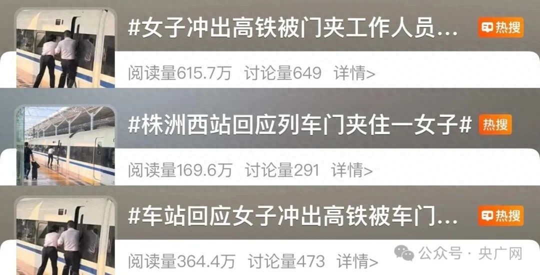 5月16日株洲西站旅客被高铁列车门卡住？真相究竟如何