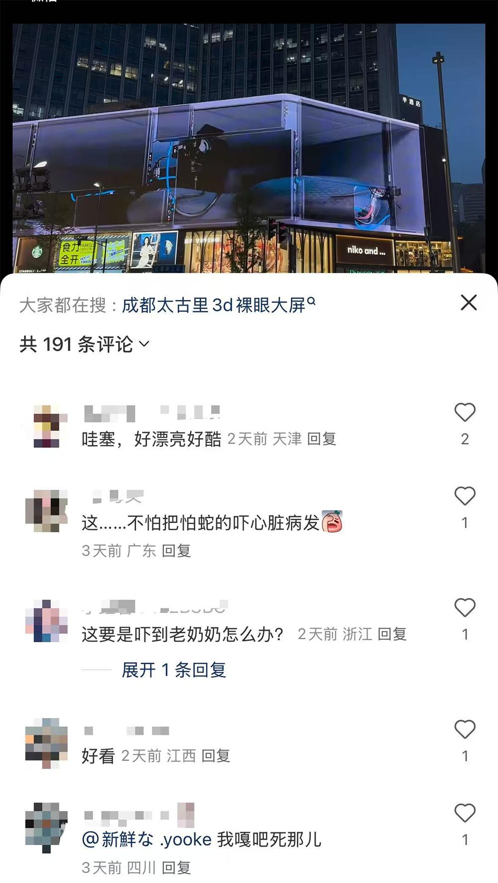 繁华路段惊现巨型3D仿生蛇！逼真效果为何有人欢喜有人愁？  第2张
