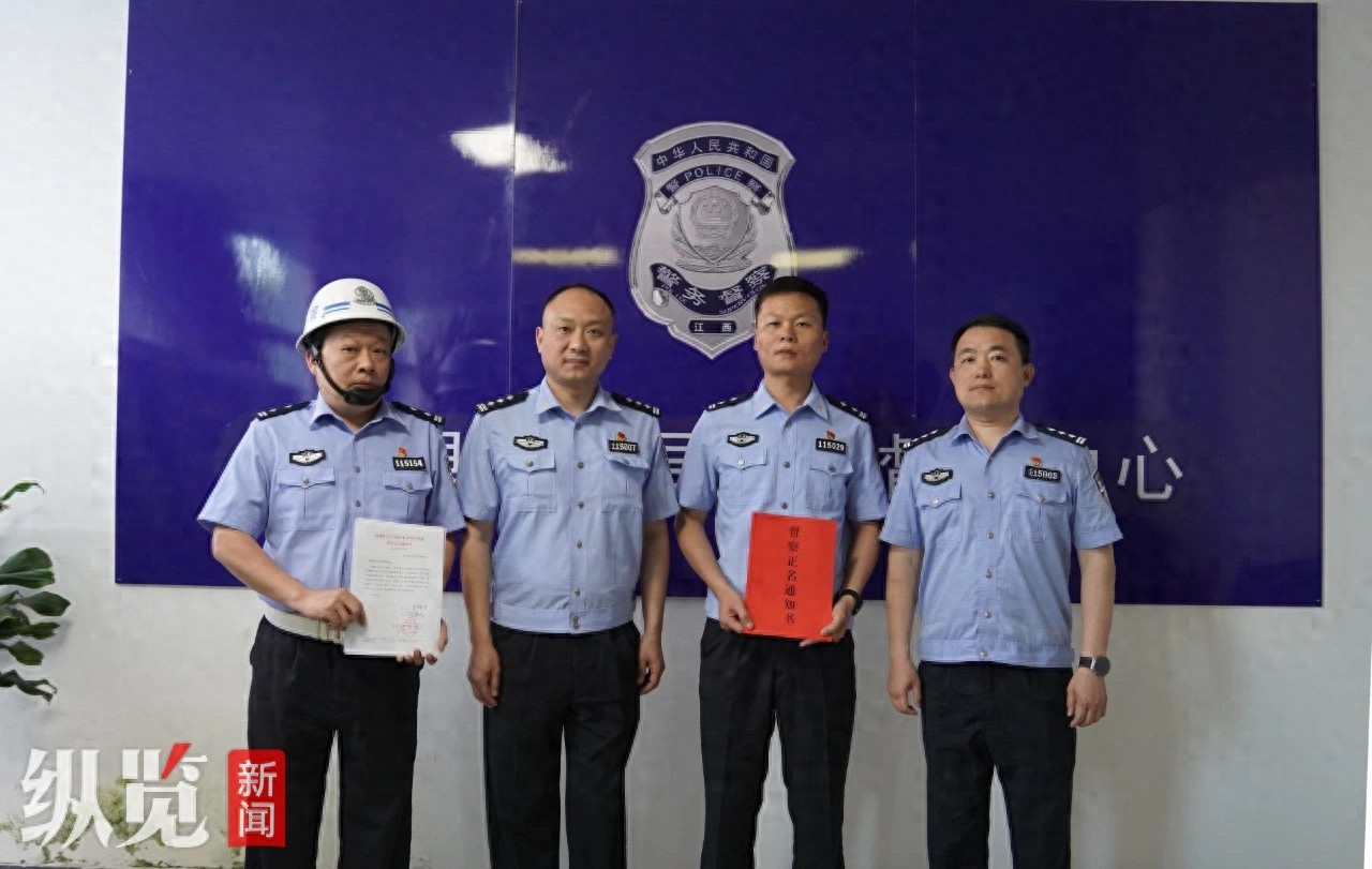 民警黄华遭诬告？南城县公安局澄清正名，背后真相令人深思