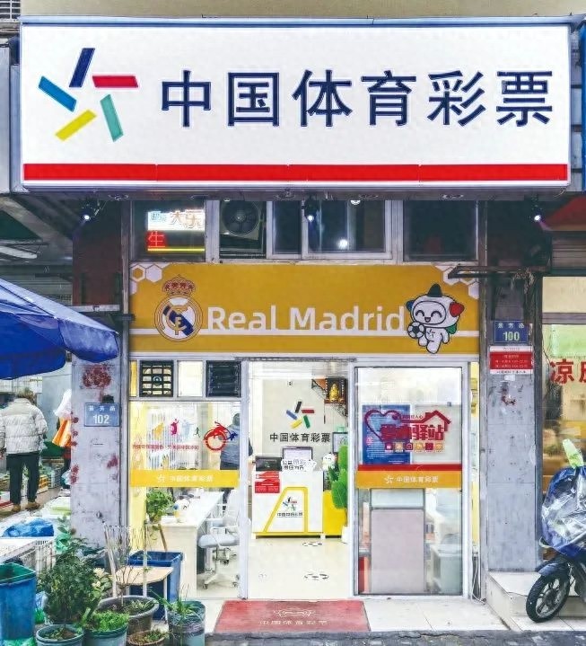 这家体彩店为何成为街坊邻里的避风港?20年店主施建华的温馨秘诀 第1张 这家体彩店为何成为街坊邻里的避风港?20年店主施建华的温馨秘诀 第1张