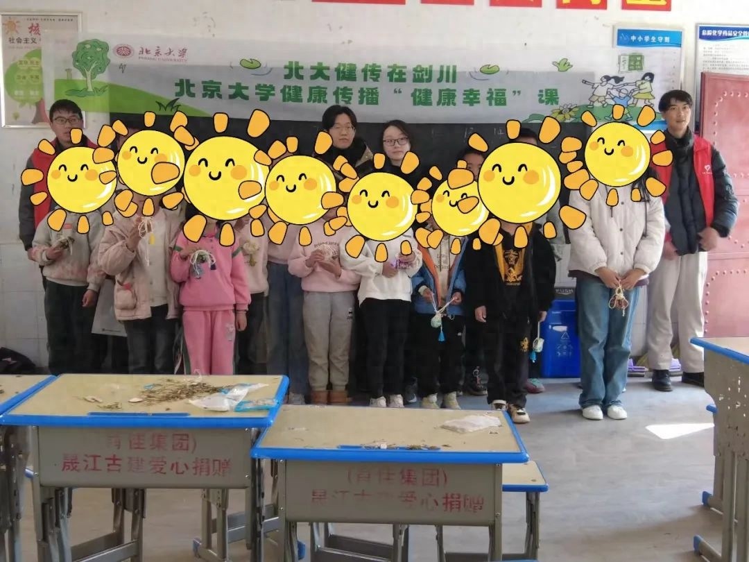 山区孩子的寒假竟然如此精彩！北大志愿者带来哪些惊喜课程？  第1张