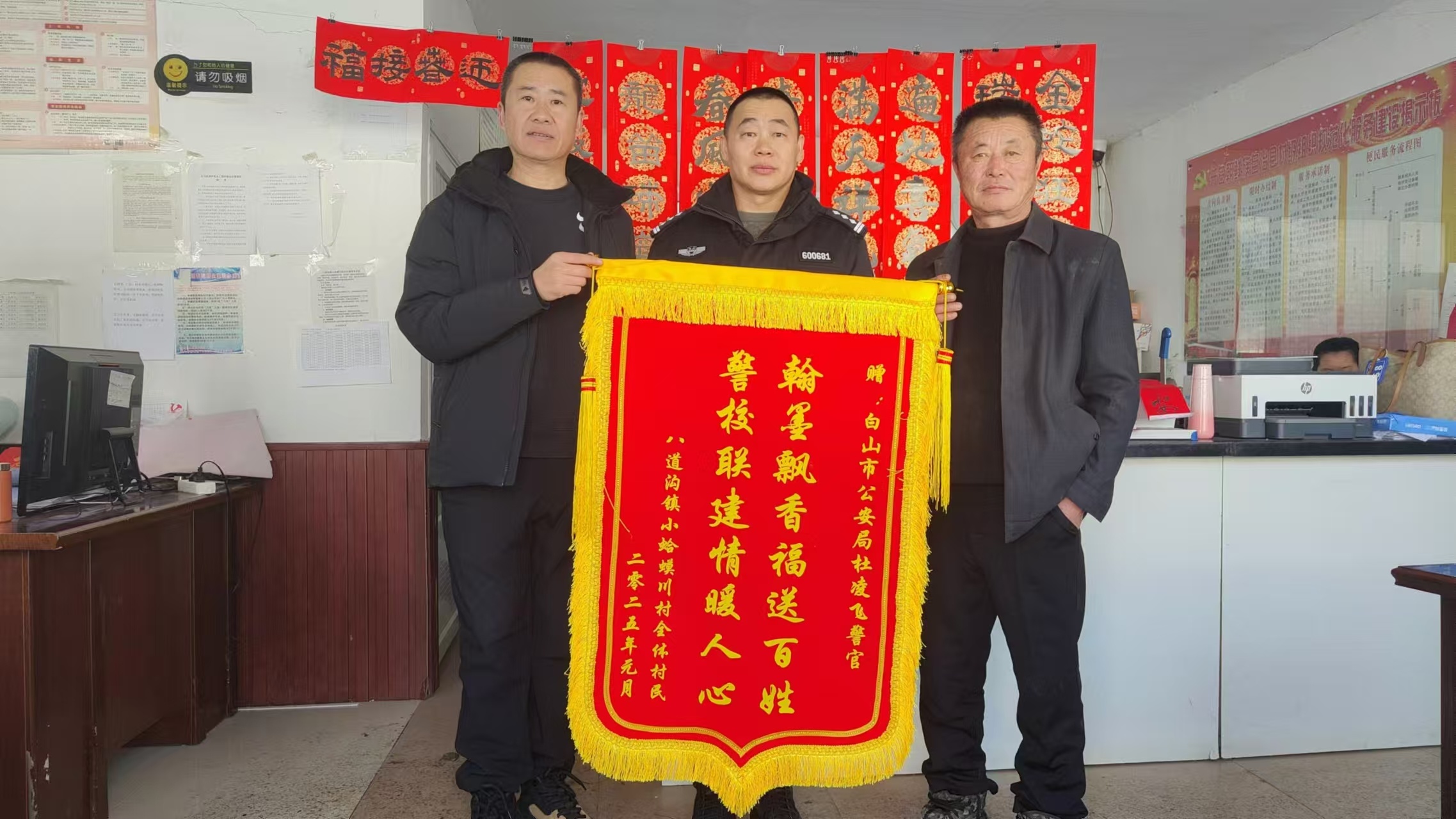 春节将至，长白县小蛤蟆川村如何用春联传递浓浓年味？  第2张