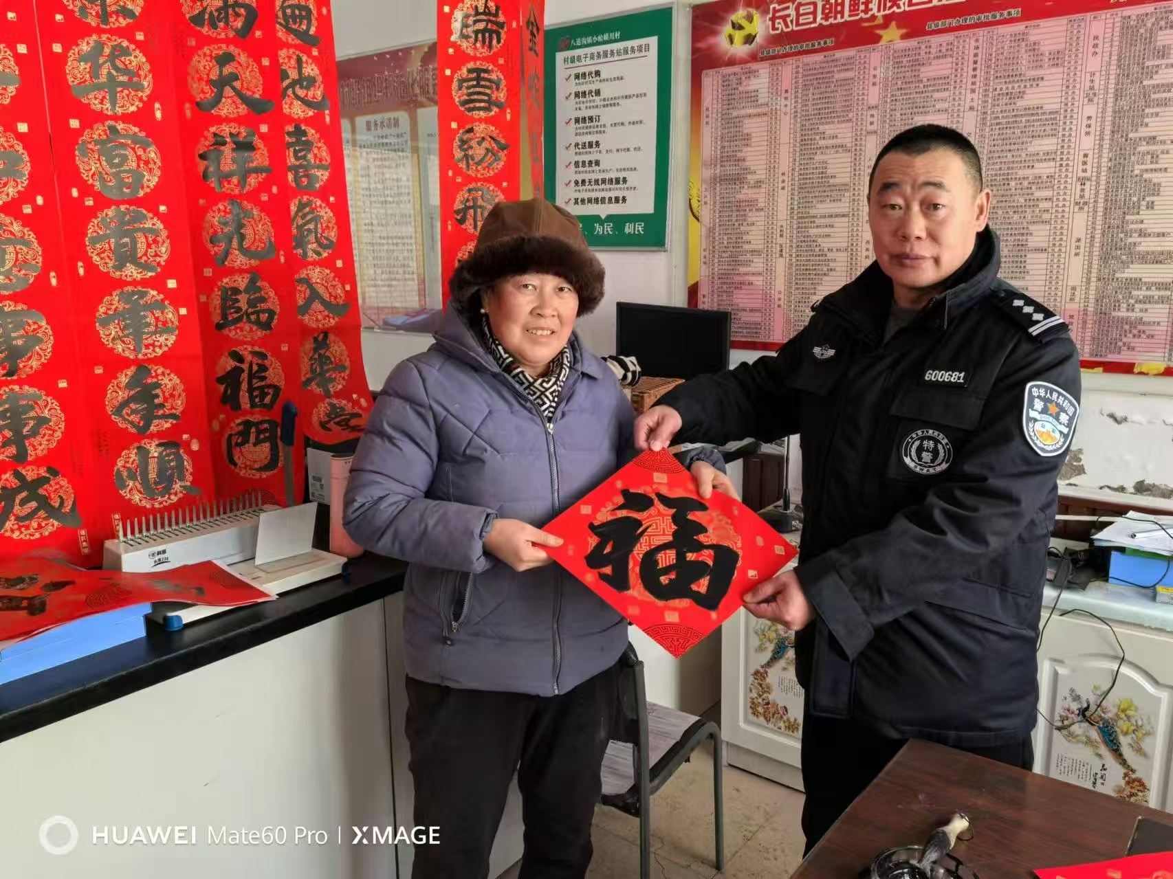 春节将至，长白县小蛤蟆川村如何用春联传递浓浓年味？  第3张
