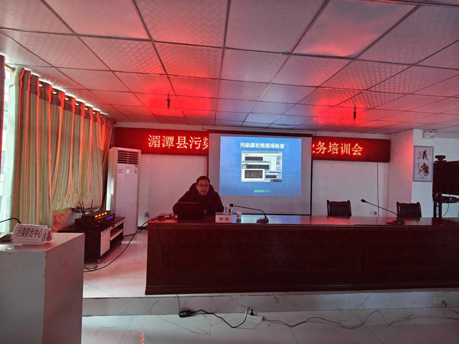 湄潭县污染源自动监控培训大揭秘！2025年在线监管重点抢先看