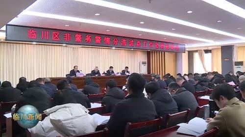 邹国胜局长如何部署24小时值班制度？揭秘临川公安分局的矛盾纠纷预防化解新策略  第2张