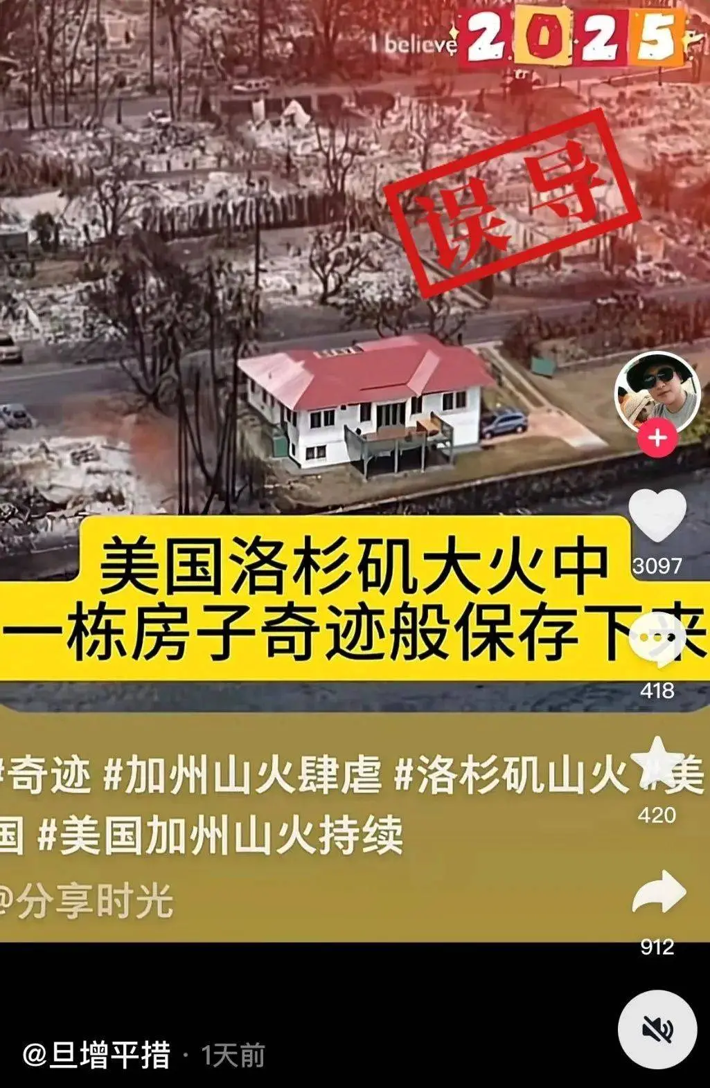 AI生成教堂图片竟成山火幸存象征？真相令人  第7张