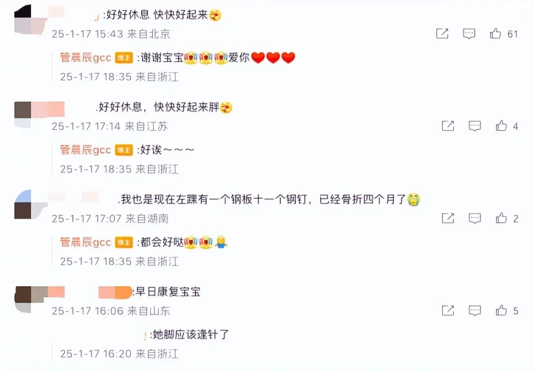 奥运冠军管晨辰术后再曝惊人内幕！她的脚里竟藏着这样的秘密？  第4张