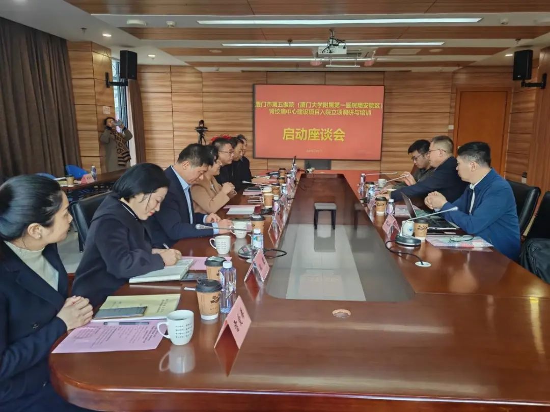 厦门市第五医院肾绞痛中心揭牌！全国100家中心如何改变你的就医体验？  第2张