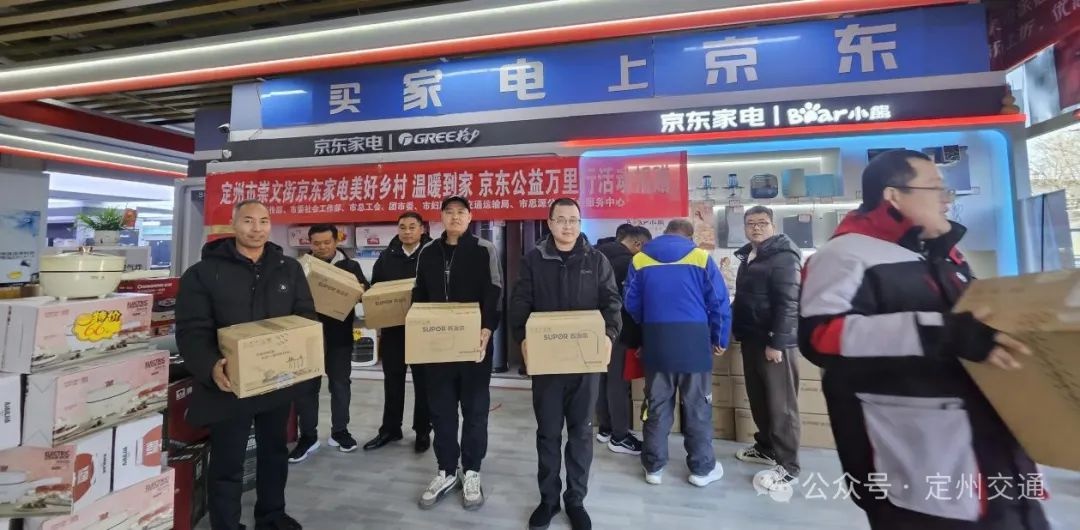 1.6万元电饭煲+1000张惠民卡！京东家电如何温暖最美司机和快递员的心？  第2张