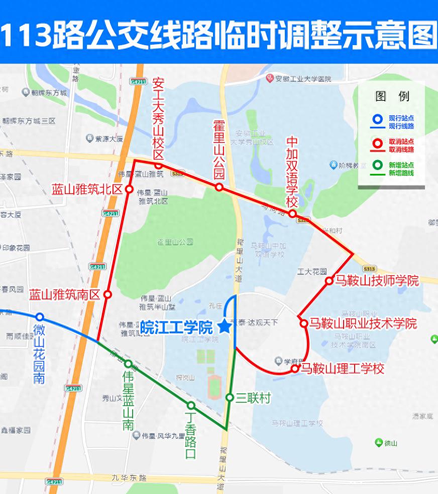 1月19日起，113路、123路公交线路大调整！你的出行路线受影响了吗？  第1张