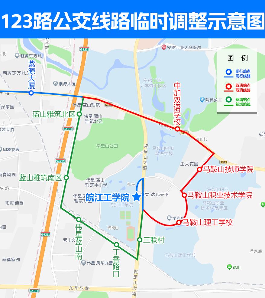 1月19日起，113路、123路公交线路大调整！你的出行路线受影响了吗？  第2张