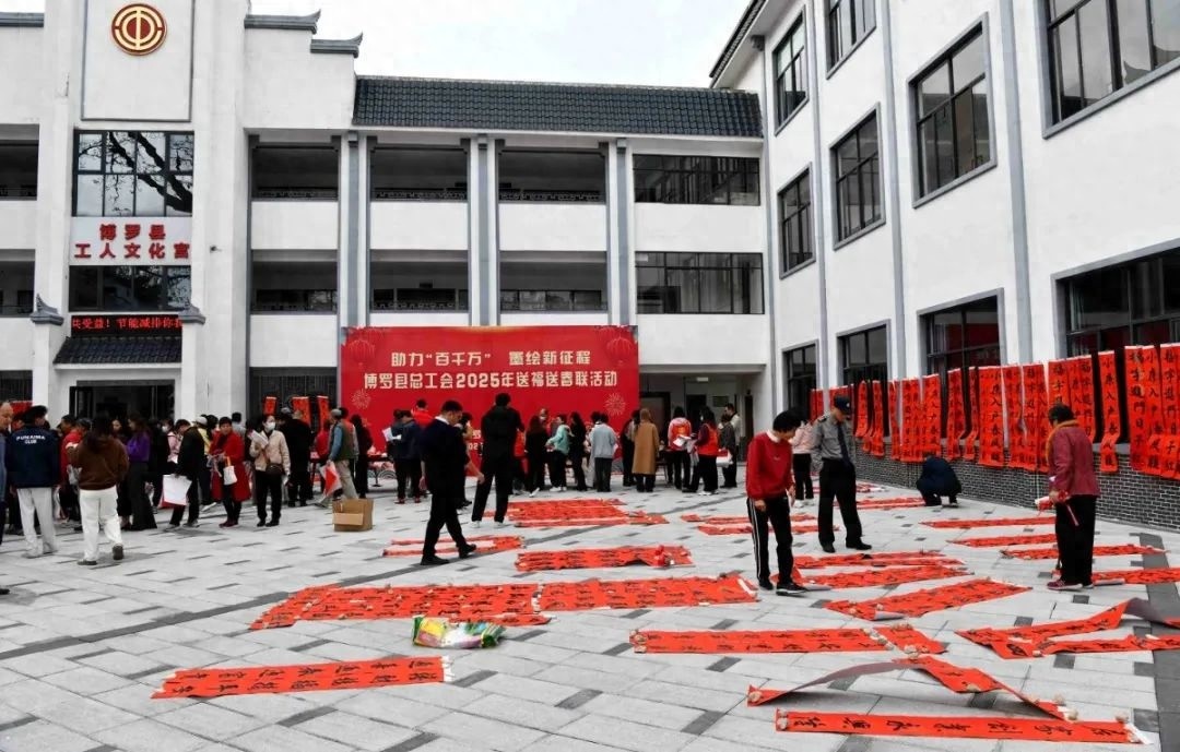 博罗县总工会送福送春联，8位书法家现场挥毫，你领到了吗？