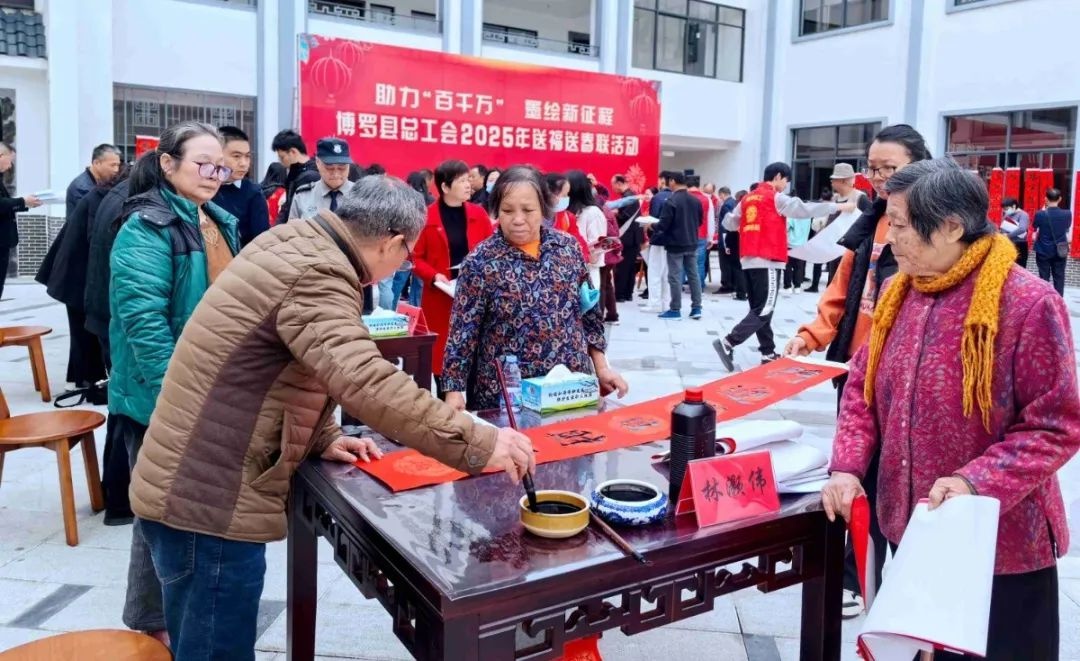 博罗县总工会送福送春联，8位书法家现场挥毫，你领到了吗？  第4张
