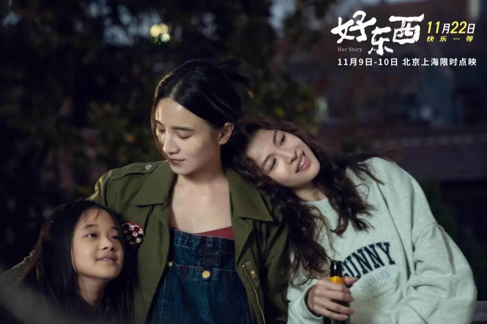 2024年影视剧中的女性形象为何如此鲜活？这些作品你绝对不能错过  第2张