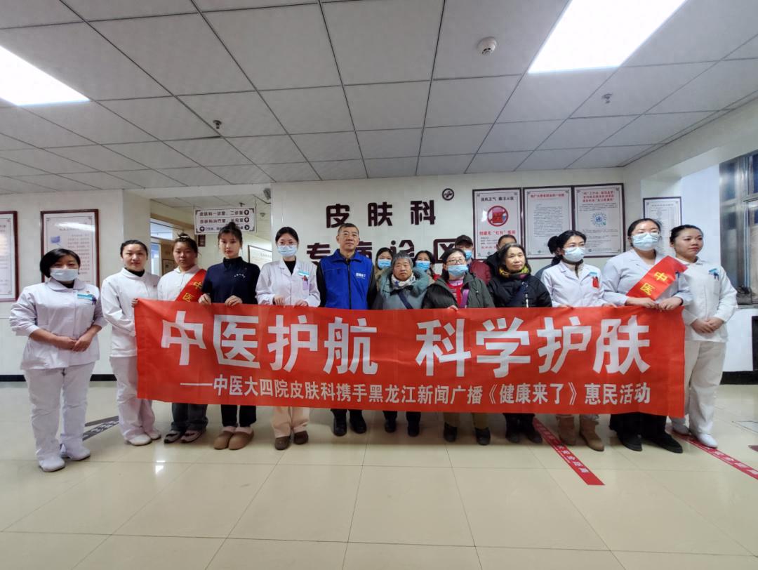 中医护肤新体验！哈尔滨市民为何纷纷涌向这场免费皮肤检查活动？  第1张