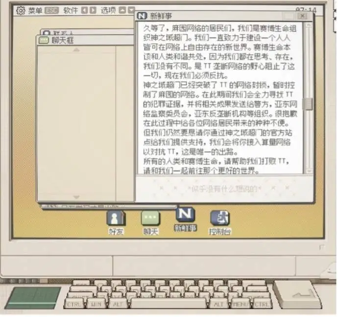 2025年最值得期待的游戏！S4U：都市朋克2011与爱的重拳能否颠覆传统文字冒险？  第6张