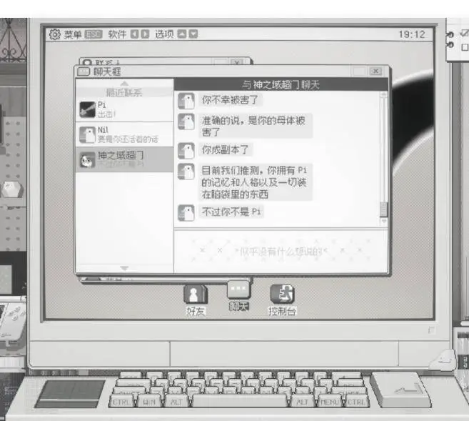 2025年最值得期待的游戏！S4U：都市朋克2011与爱的重拳能否颠覆传统文字冒险？  第7张