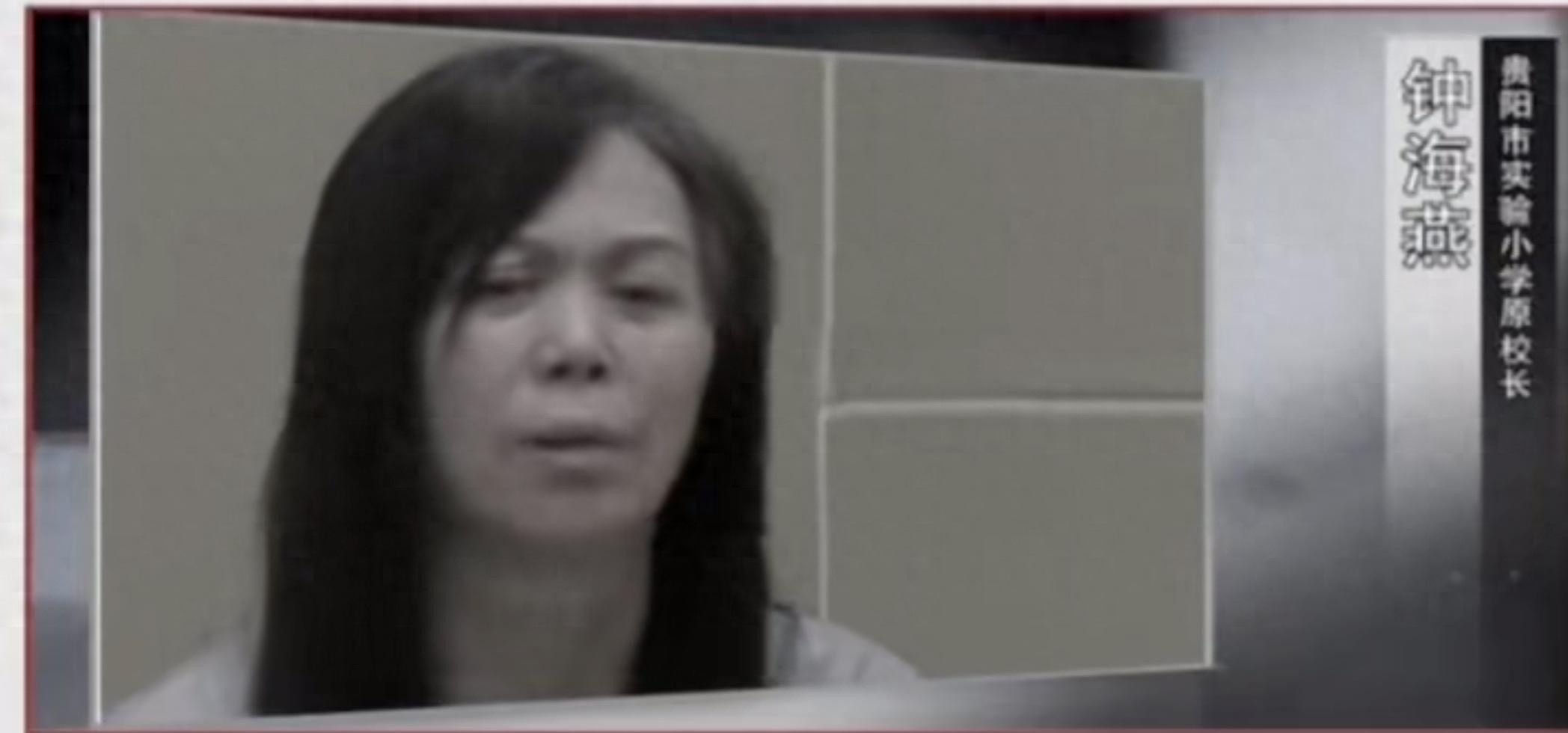 小学校长竟受贿949万，11年牢狱之灾背后隐藏了什么秘密？
