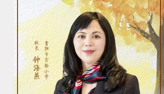 小学校长竟受贿949万，11年牢狱之灾背后隐藏了什么秘密？  第2张
