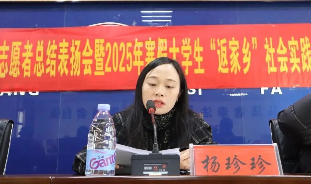 2025年寒假大学生返家乡培训会召开，志愿服务新篇章即将开启