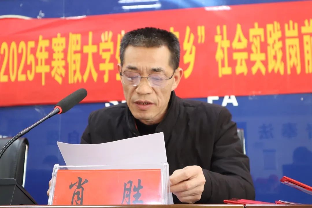 2025年寒假大学生返家乡培训会召开，志愿服务新篇章即将开启  第2张