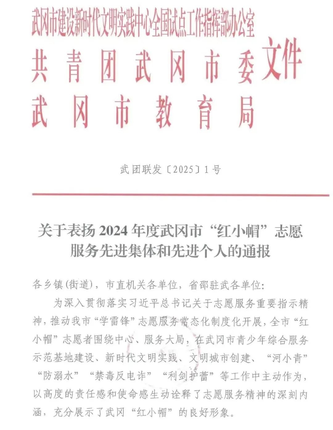 2025年寒假大学生返家乡培训会召开，志愿服务新篇章即将开启  第3张