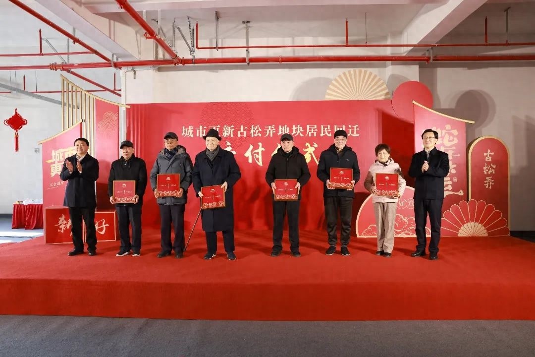 两年等待终成真！古松弄居民如何开启幸福新旅程？