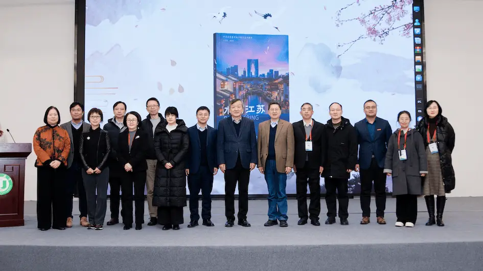 水韵江苏新书发布！如何通过地方特色教材让世界更了解中国？